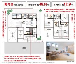 箕面市 粟生間谷西７丁目 新築一戸建て