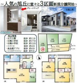 ファーストタウン池田市 旭丘１丁目 新築一戸建て3棟1号棟