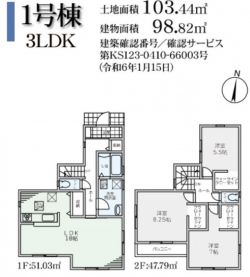 リーブルガーデン東大阪市 稲田本町１丁目 新築一戸建て2棟1号棟★