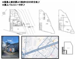 大阪市東淀川区 上新庄３丁目 新築一戸建て