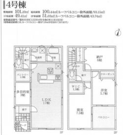 クレイドルガーデン高槻市 赤大路町 新築一戸建て1期4棟4号棟