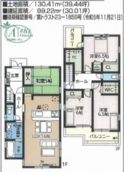 フアーストタウン枚方市 長尾台１丁目 新築一戸建て3期2棟2号棟