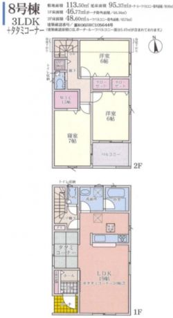 クレイドルガーデン東大阪市 上六万寺町 新築一戸建て2期5棟8号棟