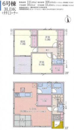 クレイドルガーデン東大阪市 上六万寺町 新築一戸建て2期5棟6号棟