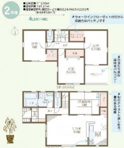 リーブルガーデン枚方市 香里園桜木町 新築一戸建て3棟2号棟