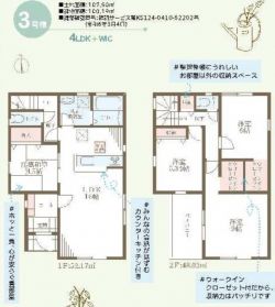 リーブルガーデン枚方市 香里園桜木町 新築一戸建て3棟3号棟