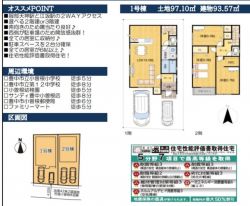 リナージュ豊中市 小曽根１丁目 新築一戸建て23-1期2棟1号棟