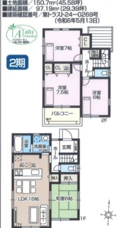 ファーストタウン寝屋川市 成田東町 新築一戸建て2棟2号棟★