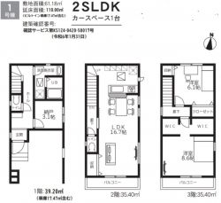 リナージュ東大阪市 南鴻池町２丁目 新築一戸建て23-1期1棟1号棟