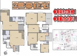 尼崎市 富松町３丁目 中古一戸建て