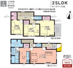 リナージュ西宮市 五月ケ丘 新築一戸建て3棟23-1期1号棟★