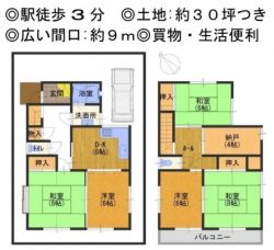 伊丹市 稲野町７丁目 中古一戸建て