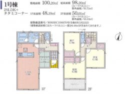 クレイドルガーデン枚方市 星丘２丁目 新築一戸建て11期1棟1号棟