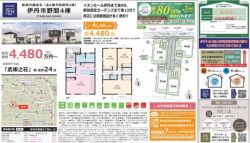 伊丹市 野間６丁目 新築一戸建て