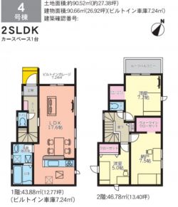 リナージュ尼崎市 南清水 新築一戸建て4棟4号棟