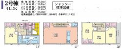 クレイドルガーデン尼崎市 大島１丁目 新築一戸建て2棟2号棟