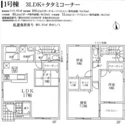 クレイドルガーデン枚方市 野村元町 新築一戸建て3棟3期1号棟