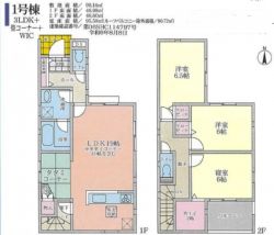 クレイドルガーデン八尾市 東山本町５丁目 新築一戸建て２期