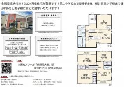 豊中市 春日町１丁目 中古一戸建て