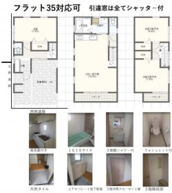 宝塚市 高司３丁目 中古一戸建て