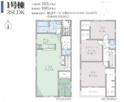 リーブルガーデン茨木市 平田台 新築一戸建て