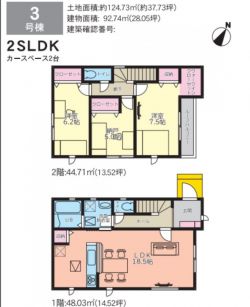 リナージュ尼崎市 南清水 新築一戸建て4棟3号棟★