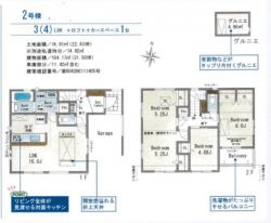 ブルーミングガーデン寝屋川市 萱島東１丁目 新築一戸建て２棟2号棟