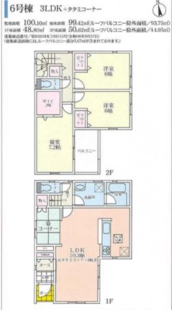 クレイドルガーデン川西市 久代１丁目 新築一戸建て６号棟