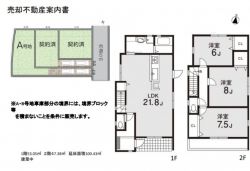 伊丹市 鈴原町６丁目 新築一戸建て