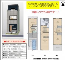 大阪市淀川区 田川１丁目 新築一戸建て