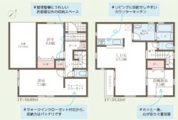 リーブルガーデン枚方市 星丘４丁目 新築一戸建て