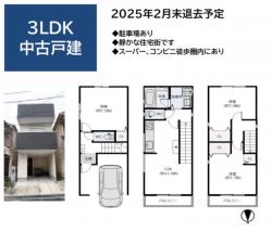 箕面市 桜井３丁目 中古一戸建て