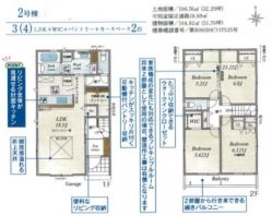 ブルーミングガーデン枚方市 北片鉾町 新築一戸建て２棟２号棟