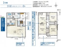 ブルーミングガーデン枚方市 北片鉾町 新築一戸建て２棟1号棟