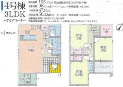 クレイドルガーデン八尾市 高砂町５丁目 新築一戸建て３期６棟4号棟