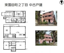 尼崎市 東園田町２丁目 中古一戸建て