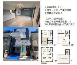 八尾市 上之島町南５丁目 新築一戸建て