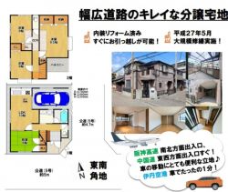 池田市 住吉2丁目 中古一戸建て