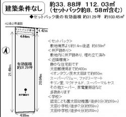 茨木市 太田2丁目 土地