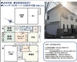 川西市 南花屋敷4丁目 中古一戸建て