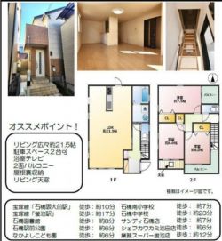 池田市 石橋4丁目 新築一戸建て