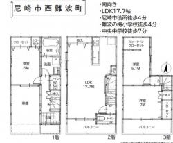 尼崎市 西難波町6丁目 新築一戸建て