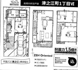 高槻市 津之江町1丁目 新築一戸建て
