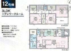 クレイドルガーデン寝屋川市 高宮2丁目 新築一戸建て4期12号棟