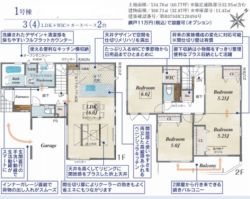 ブルーミングガーデン西宮市 浜甲子園2丁目 新築一戸建て2棟1号棟