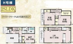 ハートフルタウン豊中市 曽根南町3丁目 新築一戸建て14棟H号棟