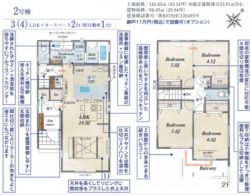 ブルーミングガーデン西宮市 浜甲子園2丁目 新築一戸建て2棟2号棟