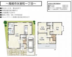 高槻市 氷室町1丁目 中古一戸建て
