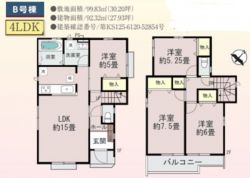 ハートフルタウン枚方市 東香里1丁目 新築一戸建て2棟B棟