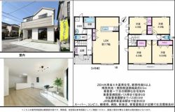 ハートフルタウン枚方市 東香里1丁目 新築一戸建て2棟A棟